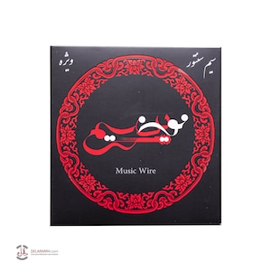 May include: Black square box with a red and white circular design. The design features a stylized guitar with the text "Music Wire" in white.