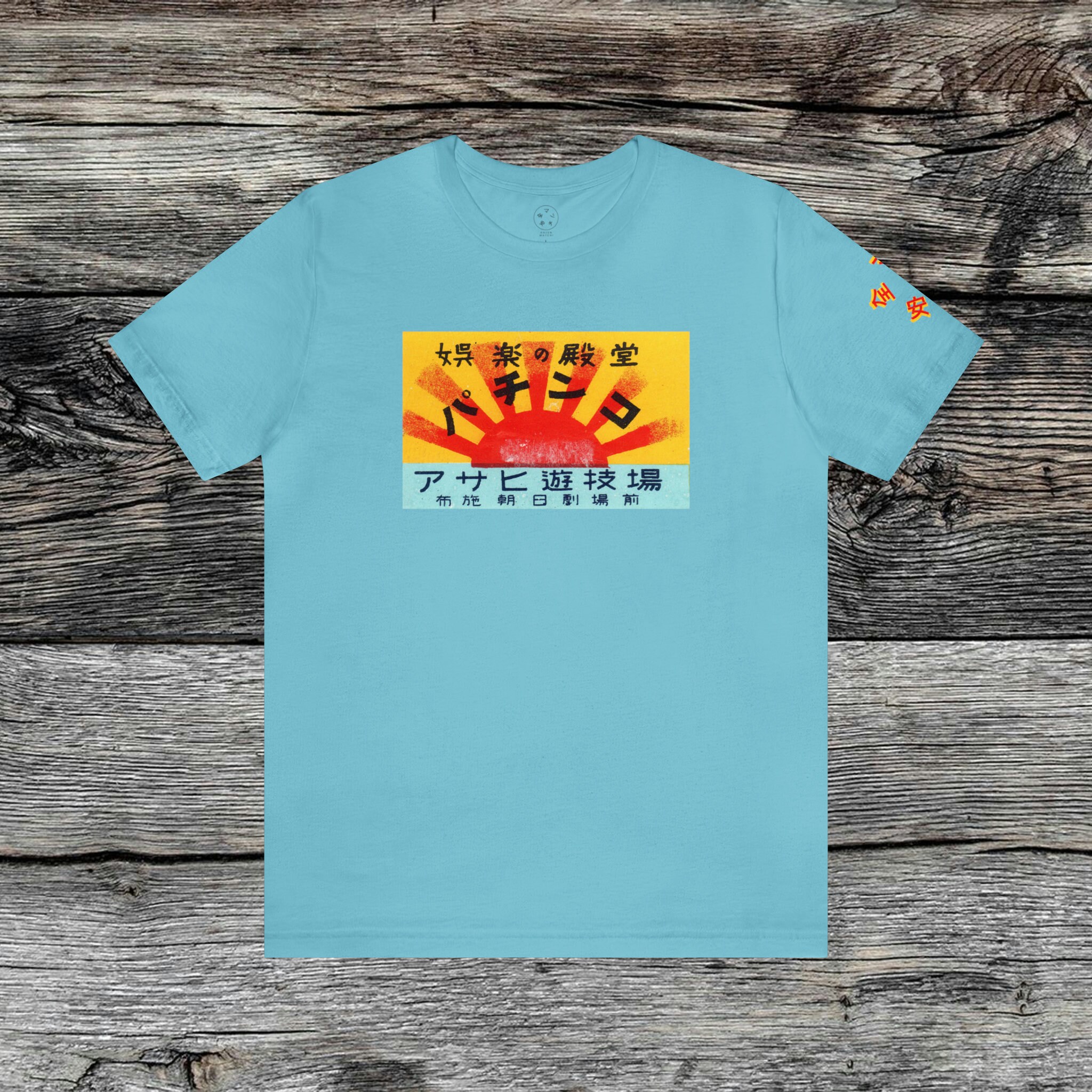 驚珍品！42年前？アサヒビール　ノベルティTシャツ Tシャツ 古着 90s Asahi 名古屋麦酒 ビール 非売品 ノベルティ