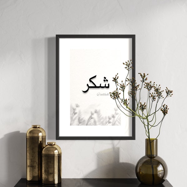 Kalligrafie, arabische Schrift, “gratitude”/ “dankbarkeit”/ “shukr”/ "شكر" Druckbare Poster / Sofort Download
