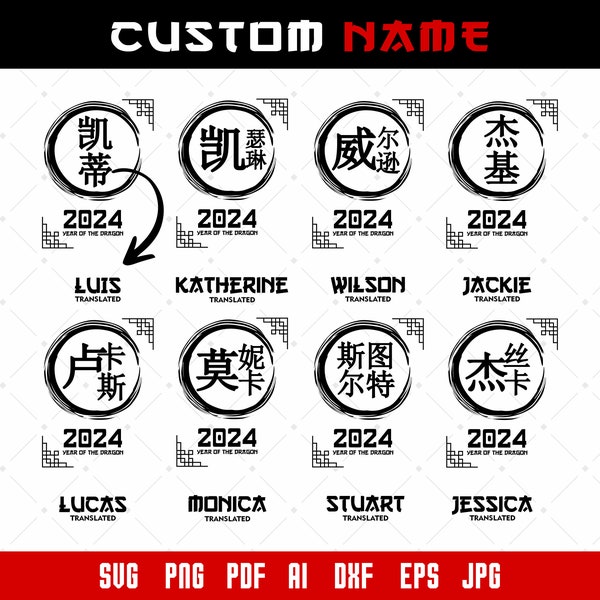 Custom name, Custom Name Sign Chinese, Chinese Letters, Chinese Shirt, Custom Name Sign, Sign With Your Name, Oriental Style,New Year Dragon