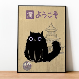 Vintage Japanese Cat Print, Cat Lover Gift, Japanese Wall Art Decor, Animal Wall Decor, Kitten Print, Japanese, Digital Download