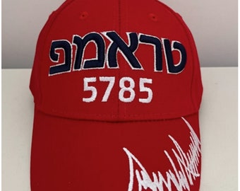 Trump (in Hebrew) 5785 (2024) Cap