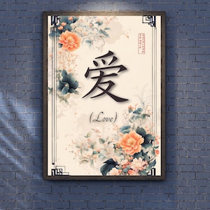 Love Chinese Calligraphy Wall Art Poster, Asian Inspired Wall Art, Chinese Calligraphy Wall Art, Chinese Calligraphy, Chinese Wall Art