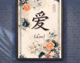 Love Chinese Calligraphy Art Print: Asian Floral Wall Decor (Digital Download)