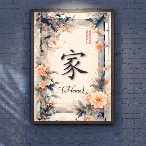 Home Chinese Calligraphy Wall Art Poster, Asian Inspired Wall Art, Chinese Calligraphy Wall Art, Chinese Calligraphy, Chinese Wall Art
