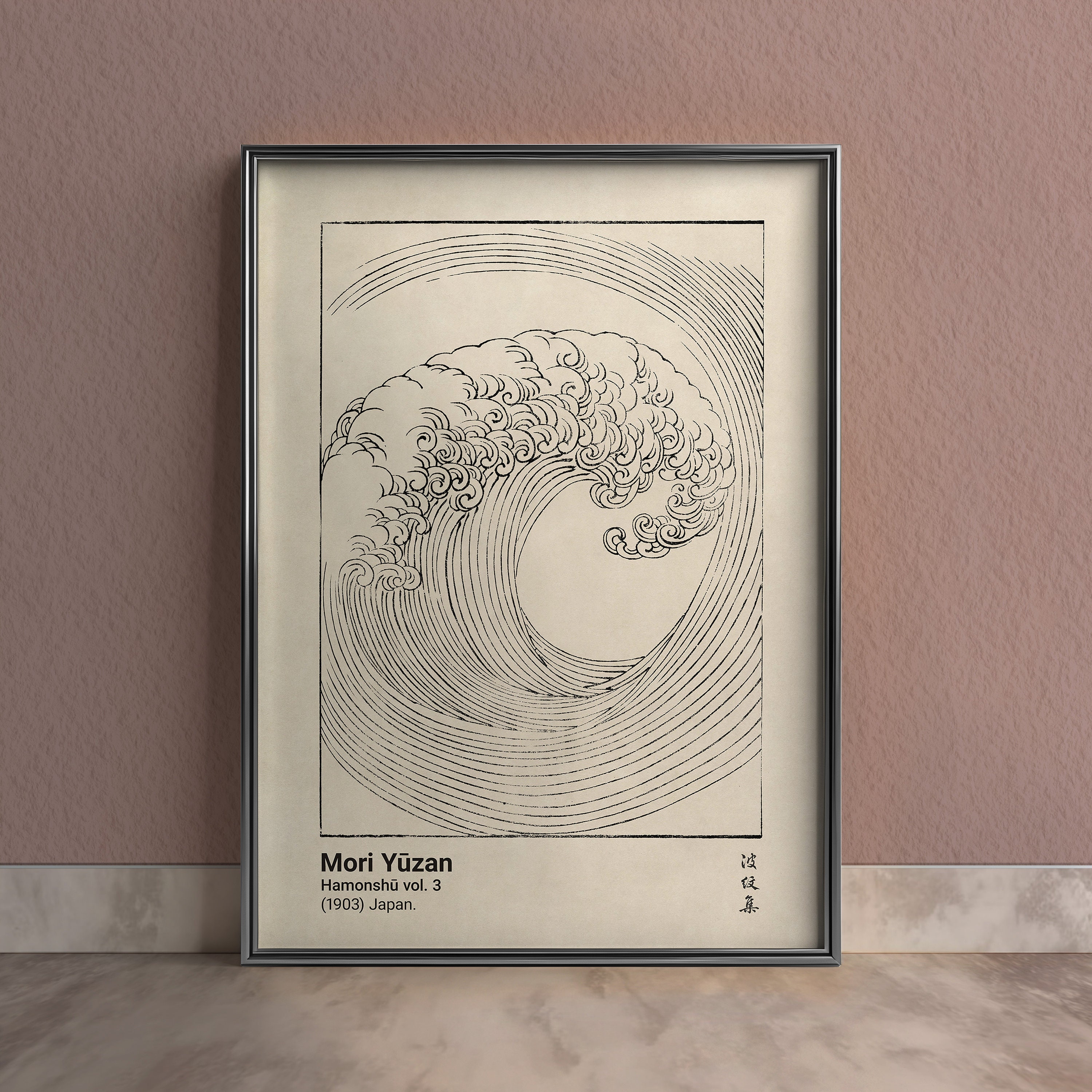 Japanese Vintage Waves, Japanese Poster, Hamonshu Book, Mori