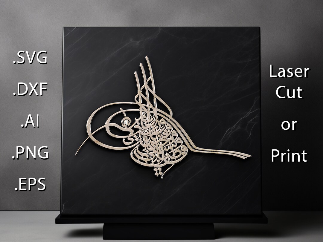 Islamic Laser Cut Ready for Print Unique Calligraphy Art, SVG for Laser, Islamic Wall Art