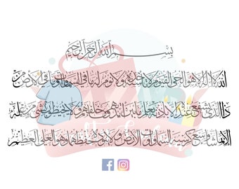 Digital, Ayat Al Kursi Aya Kursi Arabic Calligraphy, PDF, SVG, PNG, Etc.