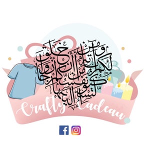 Digital Quranic Verse, Surah Ar Rum 30:21 &quot;And one of His signs is that He created...&quot;, PDF, JPG, SVG, etc.