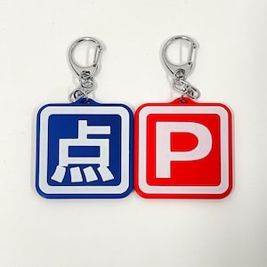 Porte-clés Touhou Item - 2 pouces, imprimés en 3D, recto-verso, 2 variantes (Power, Point)