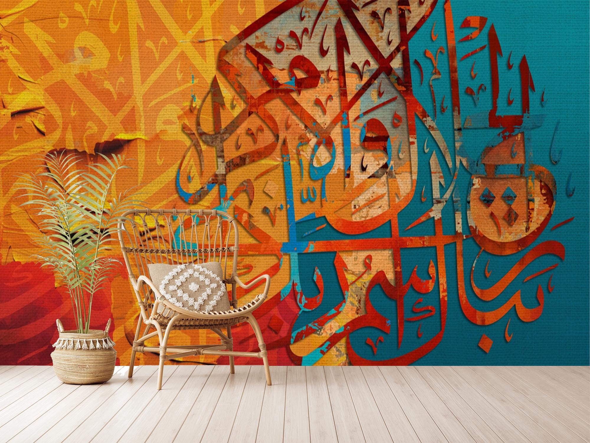 Textured Arabic Calligraphy Wallpaper: Colorful Peel and Stick