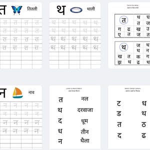 Hindi Alphabet Worksheets: Tracing, Matching, and Recognition - Etsy