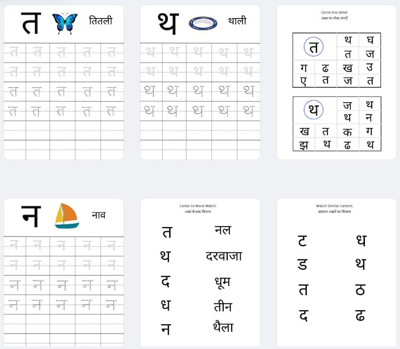 Hindi Alphabet Worksheets: Tracing, Matching, and Recognition - Etsy