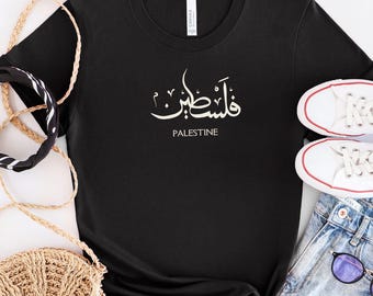 Arabic Palestine Tshirt, Pro Palestine tee shirt, Humanity t-shirt, palestine Tshirt, palestine shirt, freedom tee, inspired quote tshirt