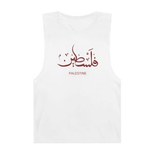 Camiseta sin mangas árabe palestina: camiseta unisex sin mangas pro-Palestina