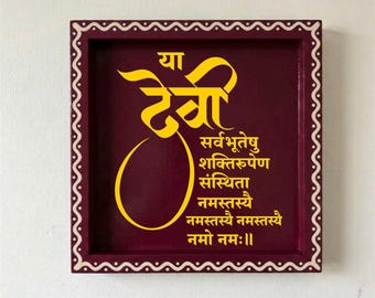 Ya Devi Mantra Wall Art | Handpainted Sanskrit Shloka Wood Frame | Spiritual Decor