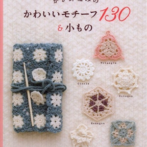 May include: A book cover with the Japanese text "Kagi Bari Ami no Kawaii Motief 130 & Komono" which translates to "Crochet Cute Motifs 130 & Small Items". The cover features a variety of crocheted motifs, including a circle, triangle, hexagon, octagon, square, and flower.