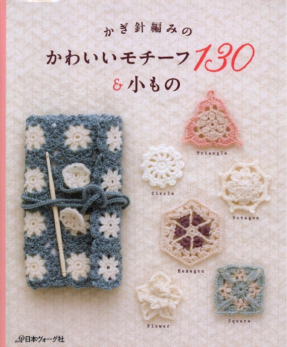 Crochet Motifs PDF Book: 130 Granny Square Patterns (Digital Download)