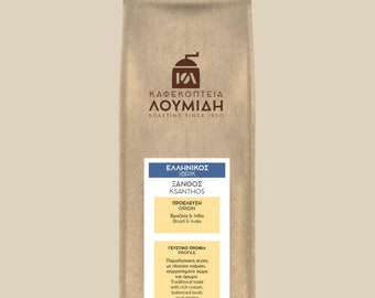 Greek Traditional Coffee Loumidi Blond Ksanthos 250gr/8.82oz