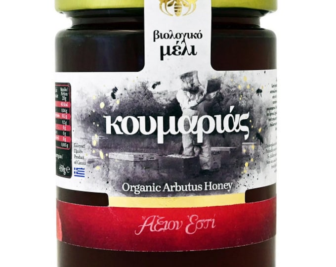 Arbutus Organic Greek honey 450g/15.87 ounces