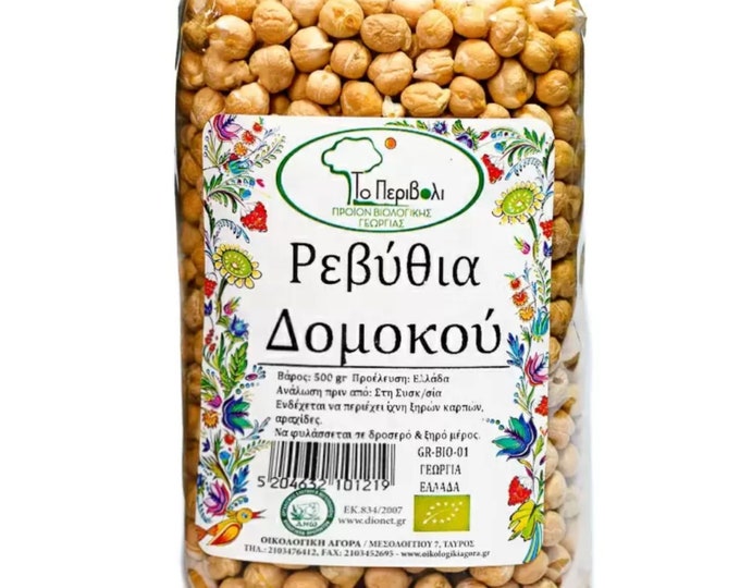 Greek Organic  Chickpeas of Domokos 500gr/17.6oz