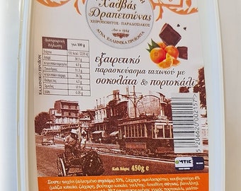 Halva grec au chocolat et à l'orange 450 g/15,87 onces