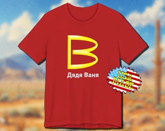 Fast Food Knock off Shirt, Offbrand T-Shirt, Funny Meme Shirt, Russian Fast Food Shirt, Fast Food Parody, USA T-Shirt