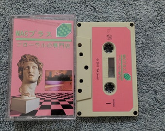 Machintosh Plus - Floral Shoppe  フローラルの専門店 Cassette Tape Vaporwave Ambient Chillwave Ramona Xavier