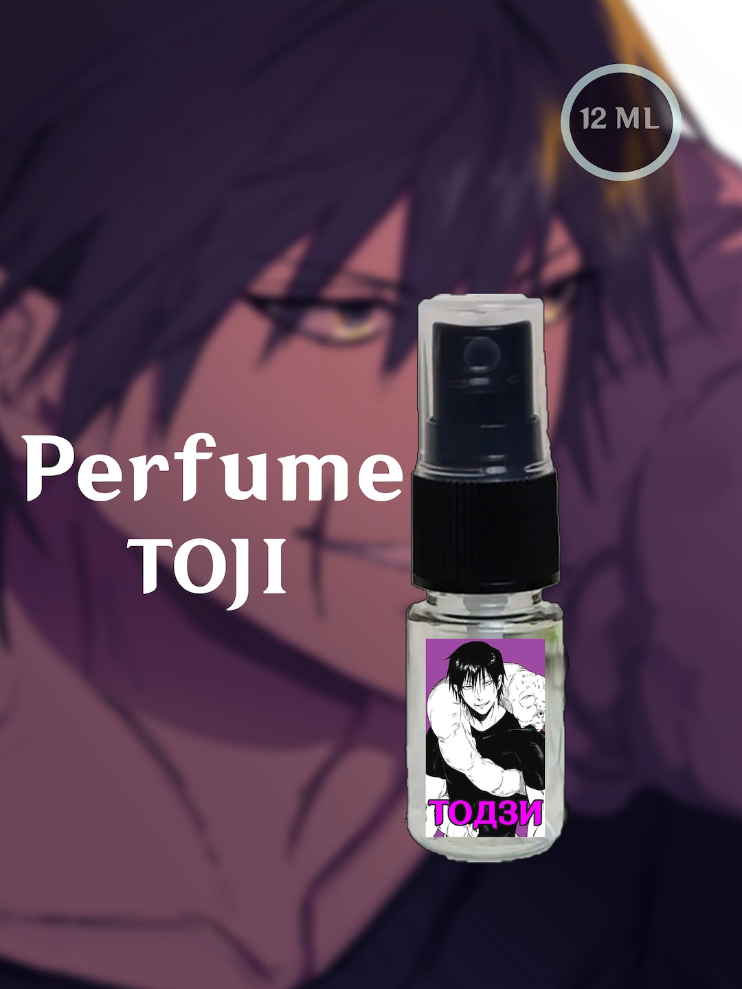 Perfume Anime Jujutsu Kaisen Toji Gojo Unisex, JJK Anime Lover 12 ML Etsy