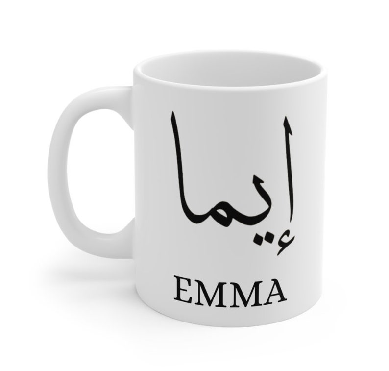 Custom Name Arabic Cup, Personalized Arabic Name on a Black Glossy Mug