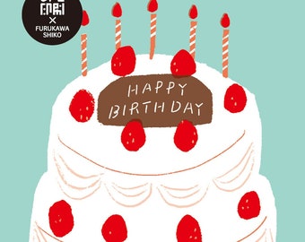 Carte postale d'anniversaire