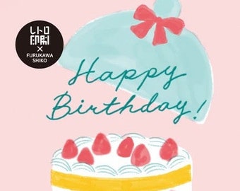 Carte postale d'anniversaire
