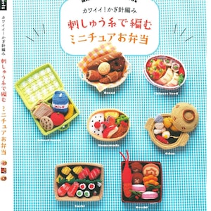 以下が含まれることがあります： 寿司、おでん、中華など、さまざまな日本の食べ物テーマのミニチュアの編みぐるみランチボックスのコレクション。ランチボックスは青と白のチェック柄の背景に飾られています。画像には「Miniature lunch box」と「カワイイ! かぎ針編み 刺しゅう糸で編む ミニチュアお弁当」のテキストが表示されています。