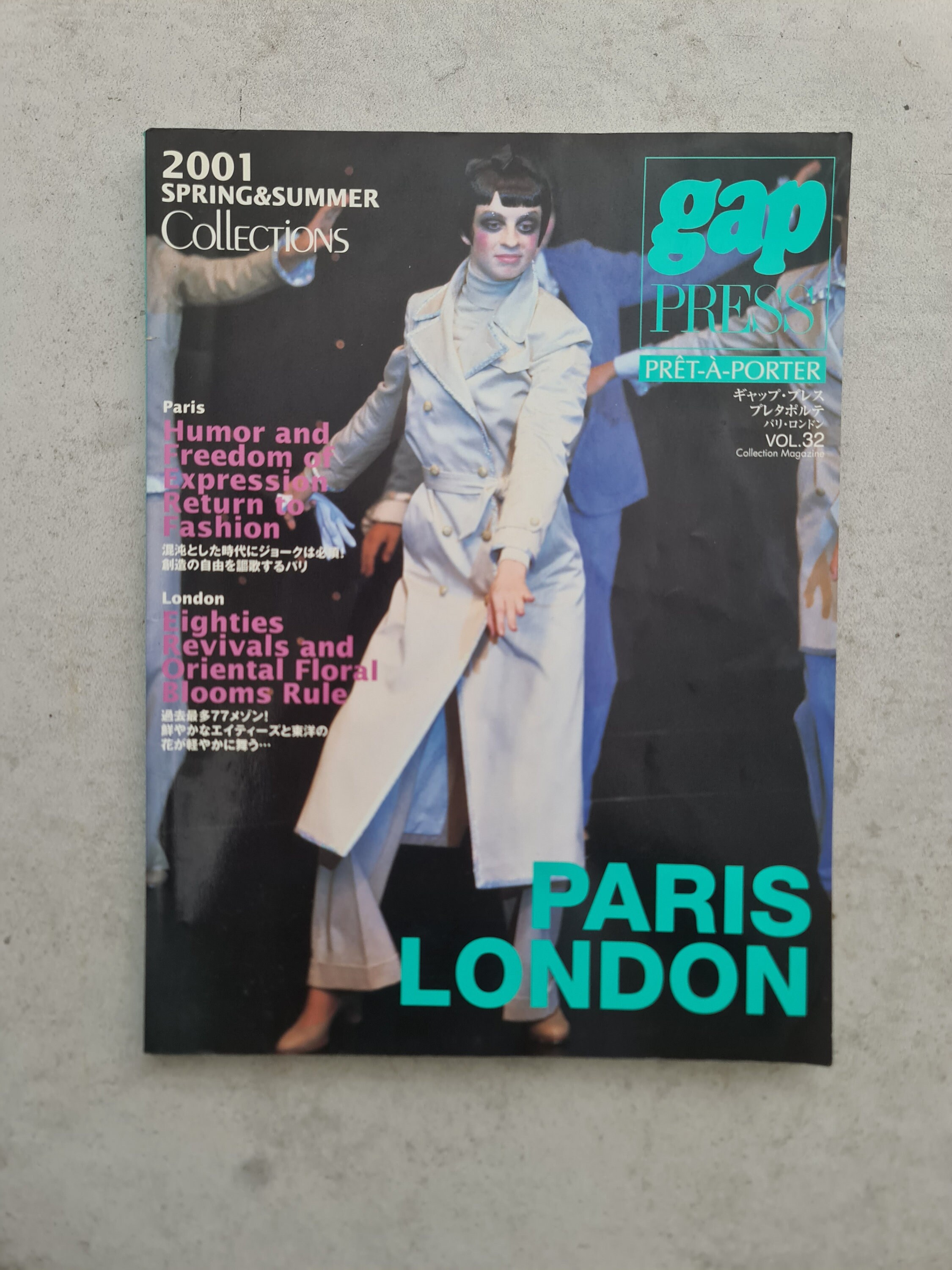 【送料0円】 gap PRESS ギャッププレス プレタポルテ パリ•ロンドン VOL.44 趣味