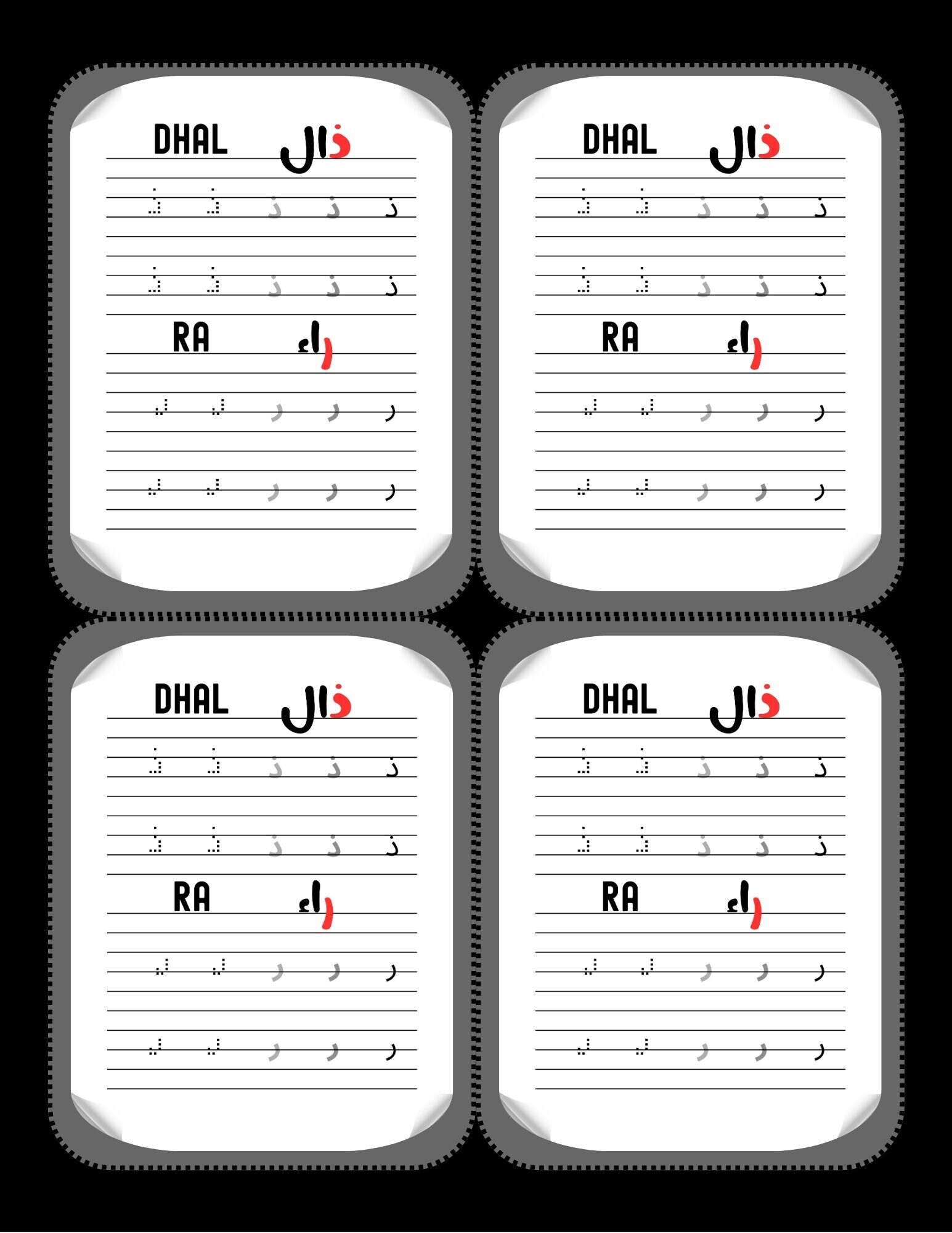 Printable Arabic Alphabet Worksheet, Learning Alphabet for Kids, Arabic