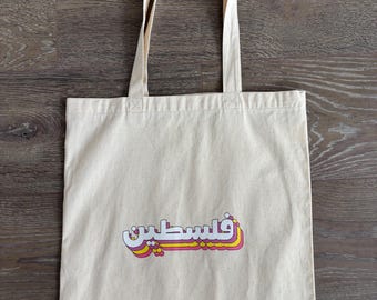 Palestine Tote Bag - Palestine Bag - Medium/Large Tote - Great Gift or Item for Yourself - 3D Pop Art