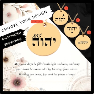 Custom Yahweh Necklace • Engraved Jehovah Coin Charm • Jewish Gift• Engraved YHWH Pendant • Name of God יהוה •