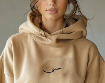 Habibi-Hoodie mit arabischer Zuneigung. Gemütliches Sweatshirt zum stilvollen Einkuscheln und zum Verteilen von Wärme