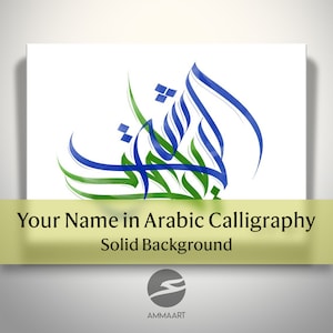Your Name in Arabic Calligraphy - SOLID BACKGROUND (Digital Delivery)