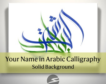 Your Name in Arabic Calligraphy - SOLID BACKGROUND (Digital Delivery)