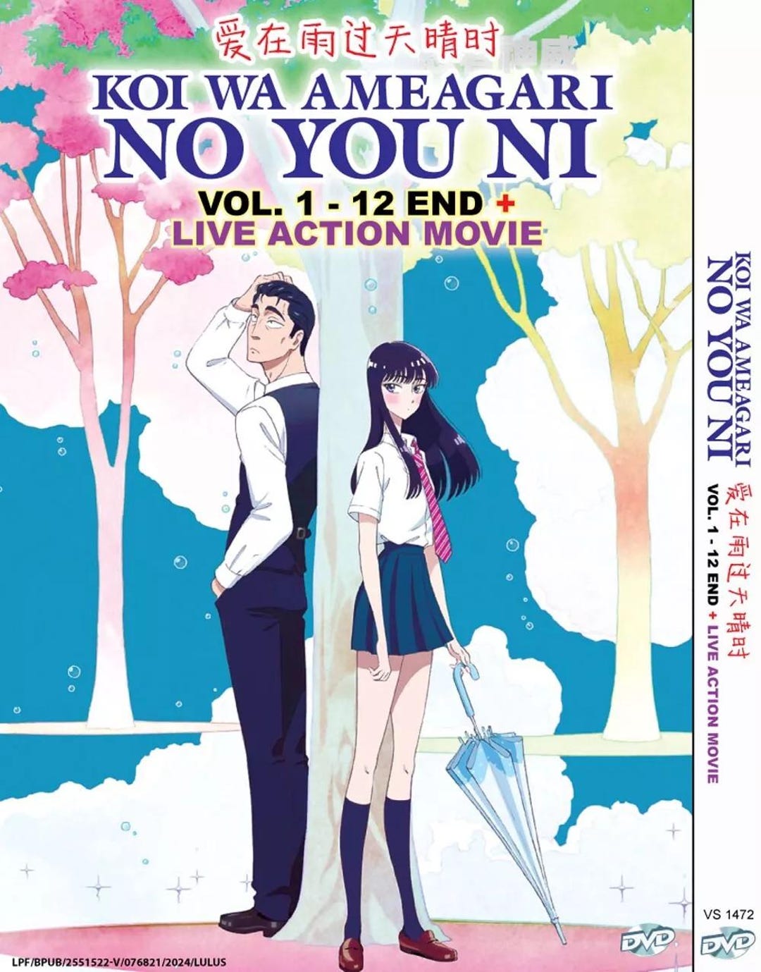 DVD Anime Koi Wa Ameagari No You Ni Volume 1-12 End +live Action