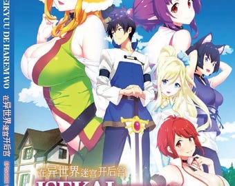 DVD Anime Uncut Version Harem in the Labyrinth of Another World Volume 1-12 End Complete Series Box Set English Subtitles and All Region-