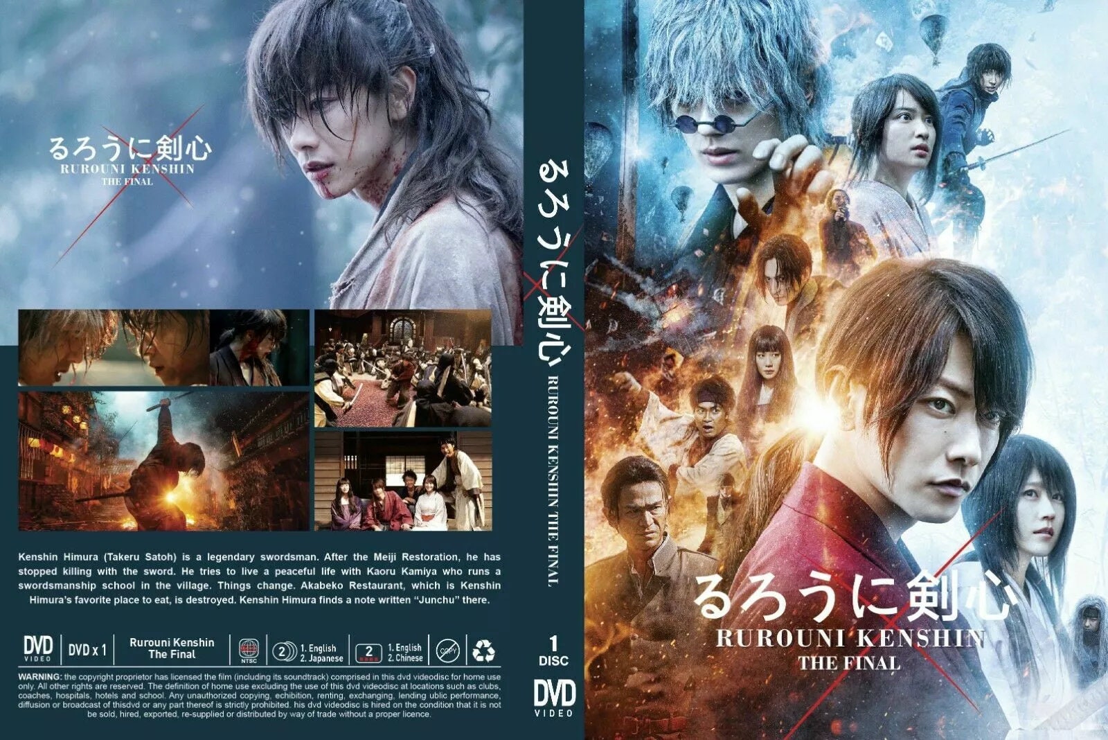 DVD Japanese Live Action Samurai X Rurouni Kenshin: the Beginning