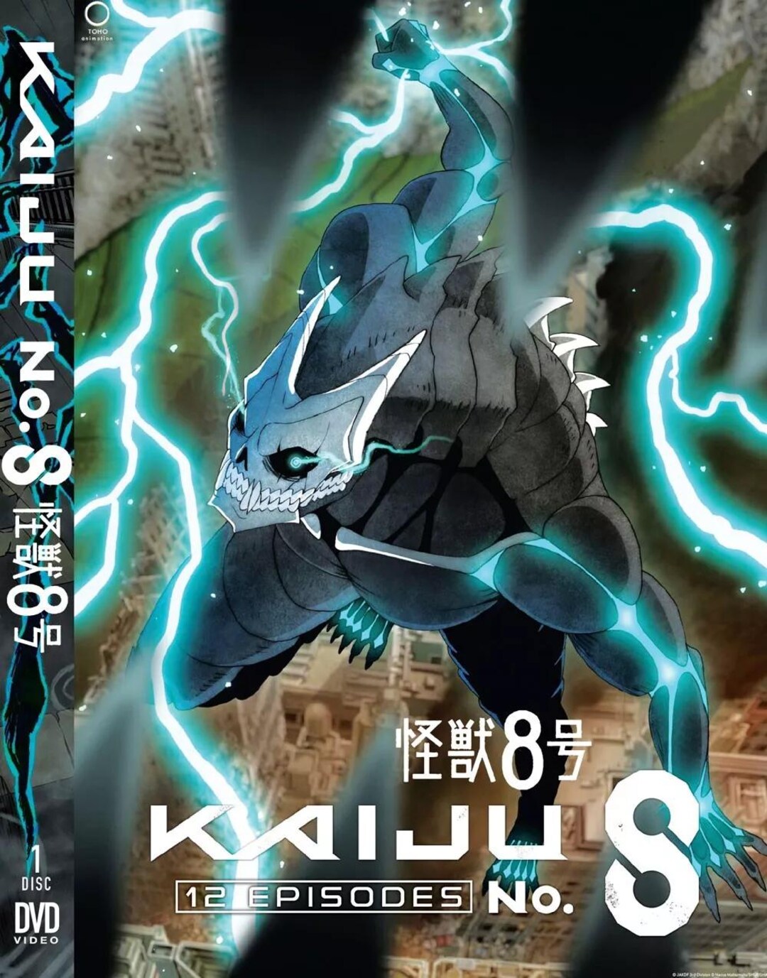 怪獣8号 全巻完結セット dvd Amazon | 怪獣8号 1-16巻 最新刊 コミック 全巻完結セット