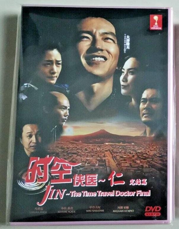DVD Japanese Drama Jin: the Time Travel Doctor Season 2 (2011) Box