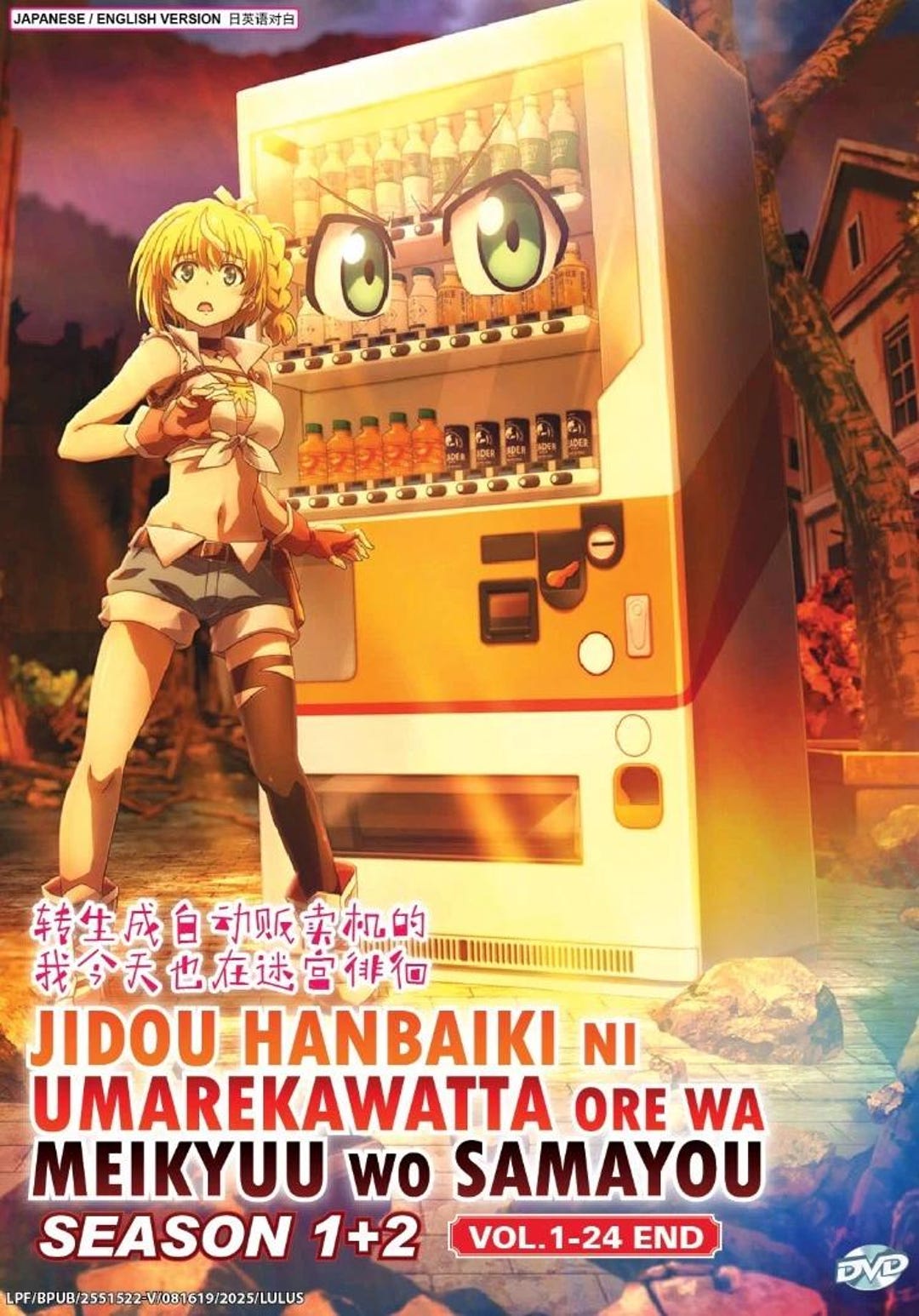 DVD Anime Reborn as a Vending Machine, I Now Wand