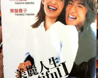 Japanese Drama DVD Beautiful Life 1-11 End Takuya Kimura 513 Complete Series Box Set English Subtitles and All Region-expedite Shipping - Etsy Japanese Drama DVD Beautiful Life 1-11 End Takuya Kimura 513 Complete Series Box Set English Subtitles and All Region-expedite Shipping - Etsy