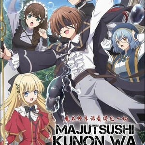 Puede incluir: Portada de anime con varios personajes con cabello vibrante y ropa detallada. El título "MAJUTSUSHI KUNON WA MIETEIRU" se muestra de forma destacada, junto con texto japonés y el rango de volumen "VOL.1-13 END". La obra de arte tiene un tema de fantasía.