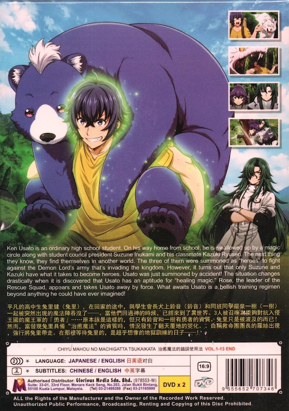 DVD Anime the Wrong Way to Use Healing Magic Volume 1-13 End