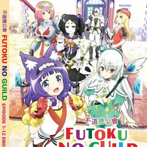 ノーカット版 不徳のギルド / 不徳のギルド (第1巻～第12巻) DVD